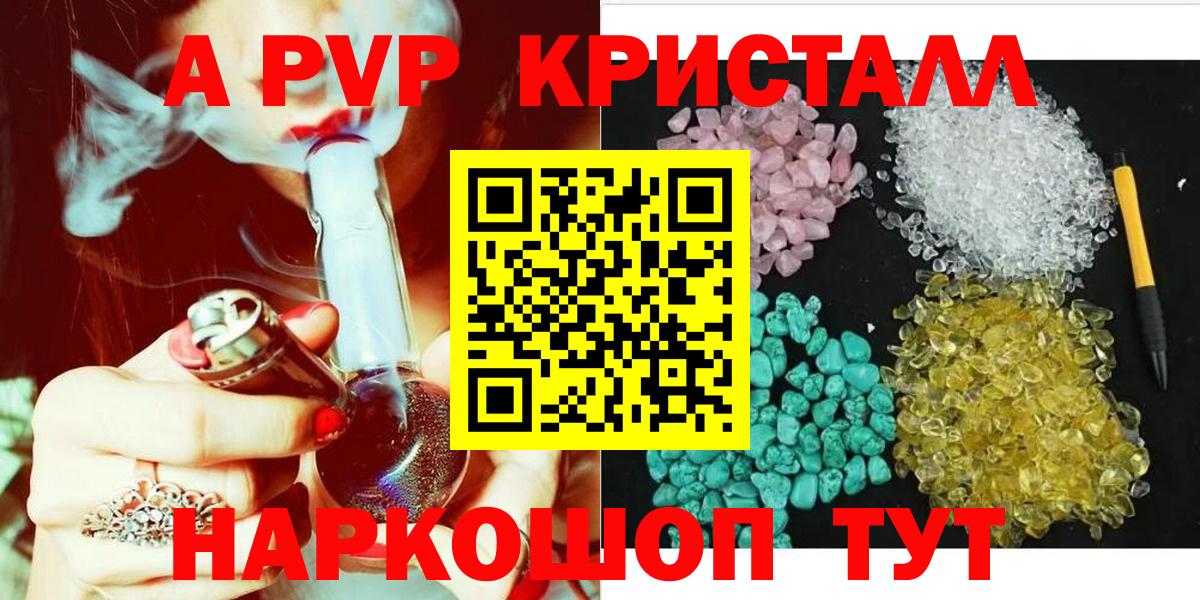 Alfa_PVP  Alpha PVP кристаллы  Alpha-PVP СК КРИС  Соль-Илецк  Вход с VPN  A PVP крисы CK 
