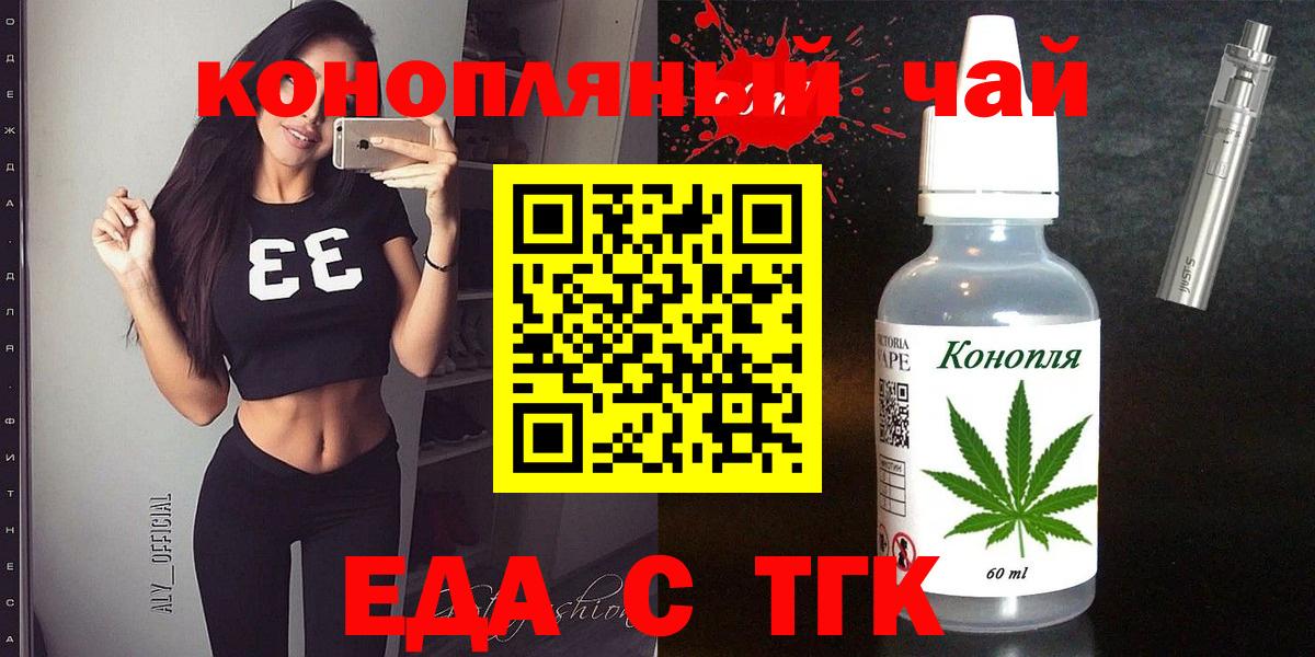 Печенье с ТГК конопля  Вход с VPN  Соль-Илецк 