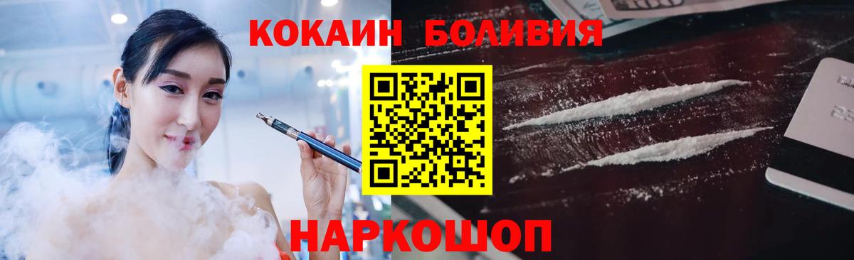 КОКАИН  Вход с VPN  Соль-Илецк  Cocaine VHQ  Cocaine Columbia 