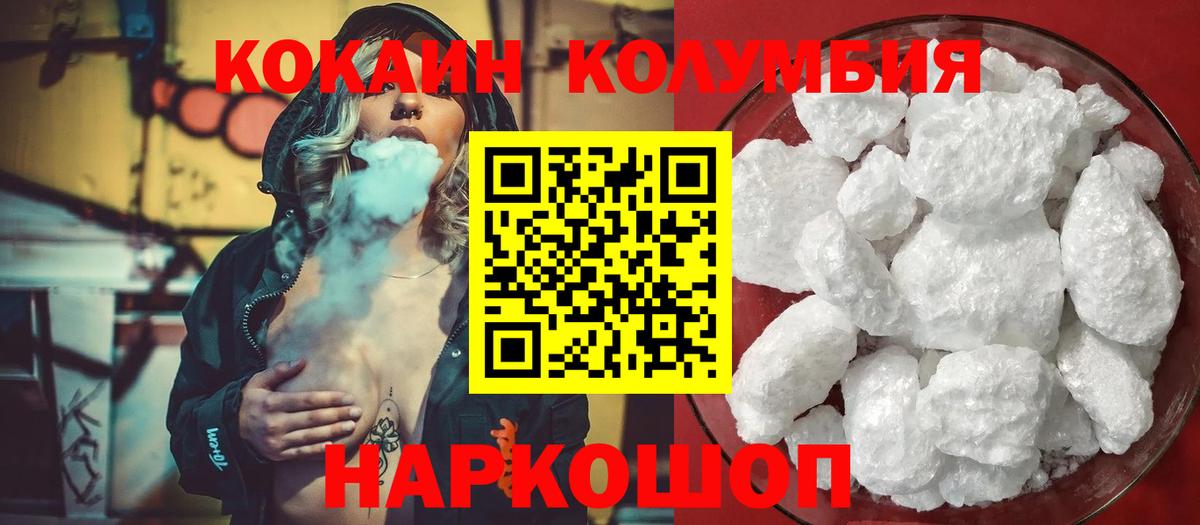 КОКАИН FishScale Соль-Илецк