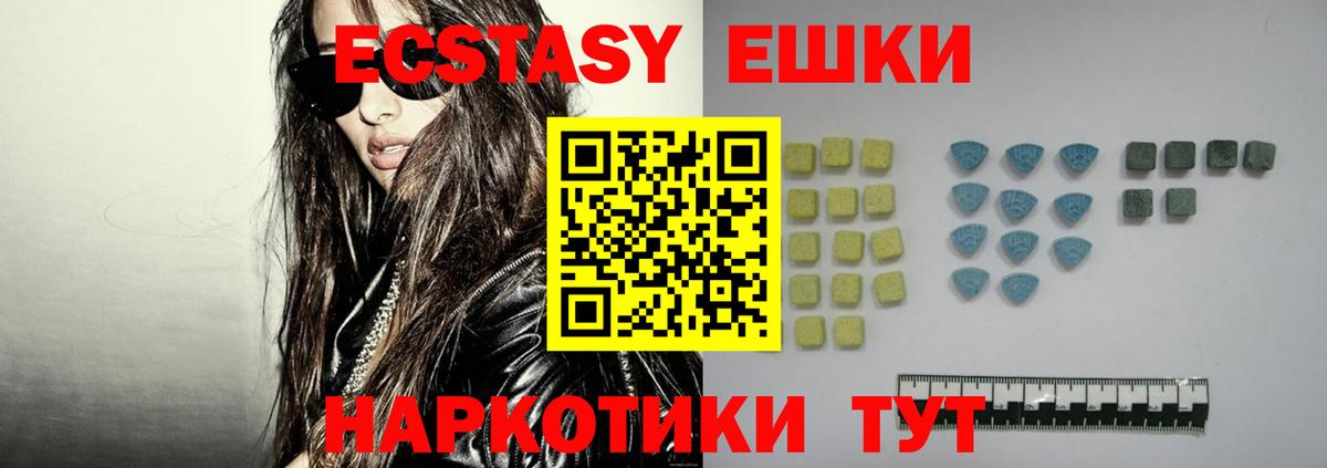 Экстази  Вход с VPN  закладка  Ecstasy 280мг  Соль-Илецк 