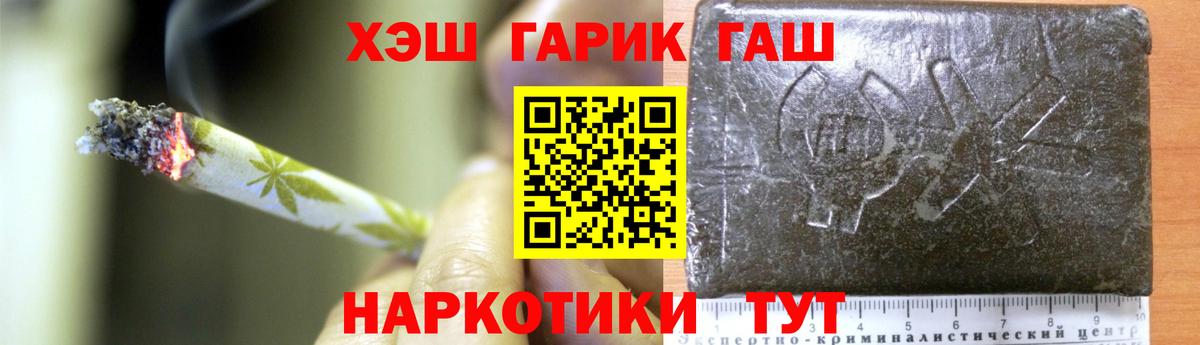 Гашиш Premium Соль-Илецк