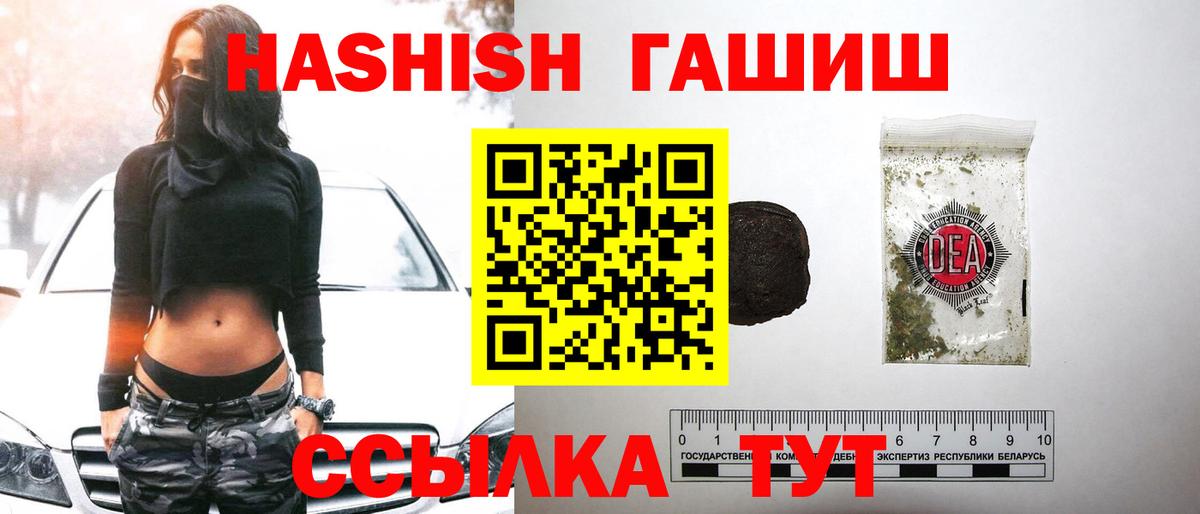 ГАШ 40% ТГК  наркота  Соль-Илецк  Вход с VPN 