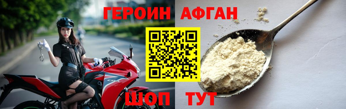 ГЕРОИН хмурый  Вход с VPN  Соль-Илецк 