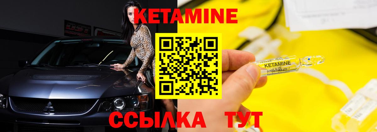 Соль-Илецк  КЕТАМИН VHQ  Вход с VPN 