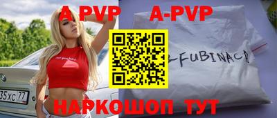 стафф Рыбинск