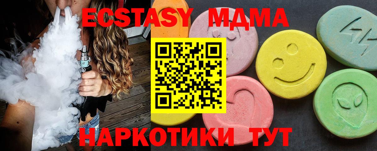 MDMA VHQ Соль-Илецк