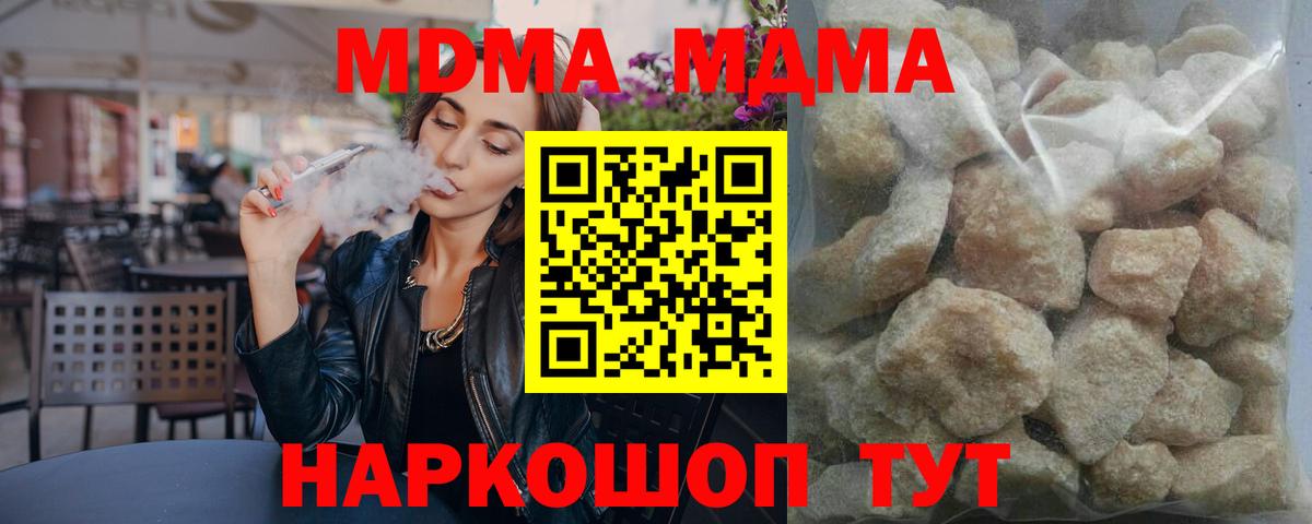 Соль-Илецк  МДМА Molly  Вход с VPN 