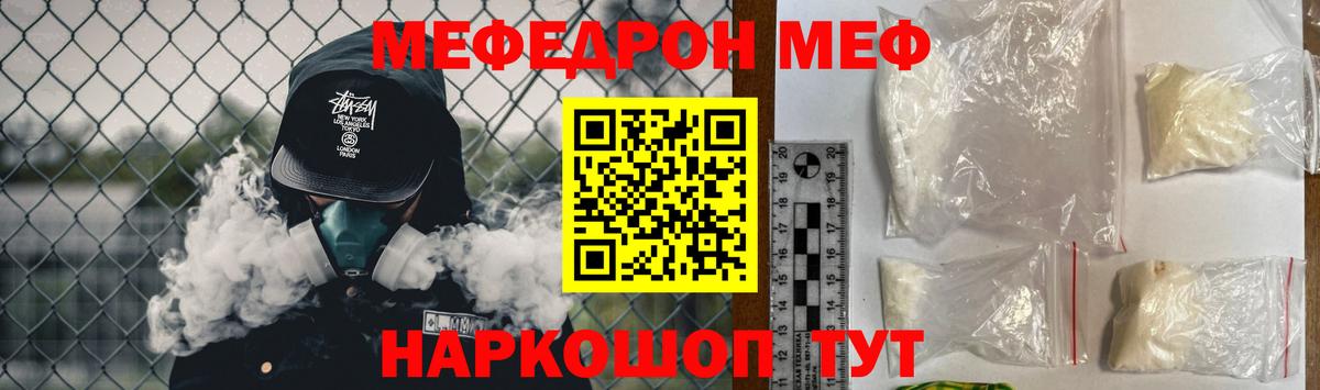 МЕФ  МЯУ-МЯУ  Вход с VPN  МЯУ-МЯУ 4 MMC  Мефедрон VHQ  Соль-Илецк 