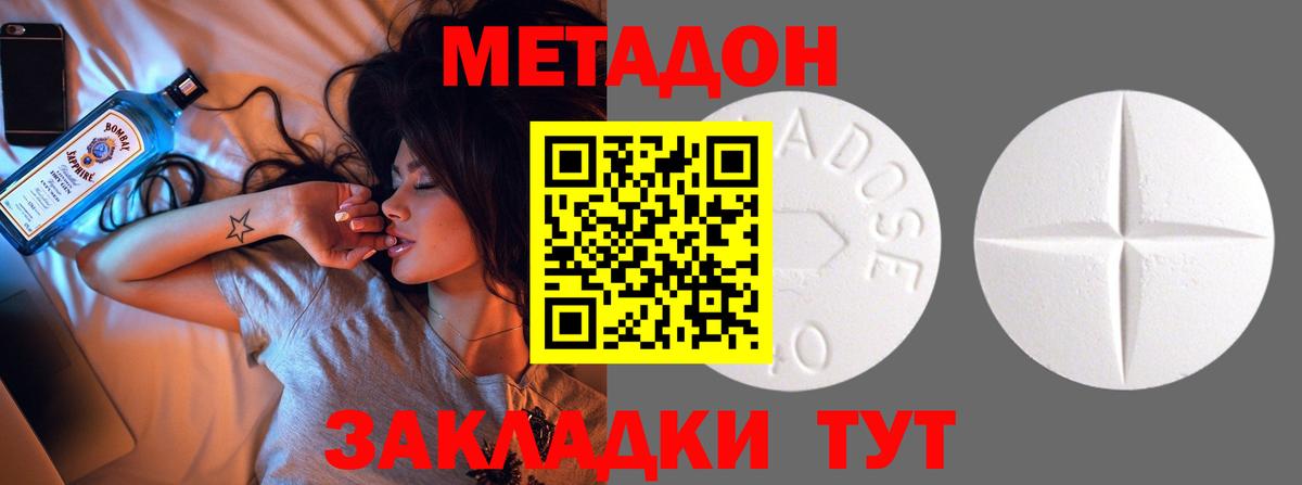 Соль-Илецк  Метадон кристалл  Вход с VPN 