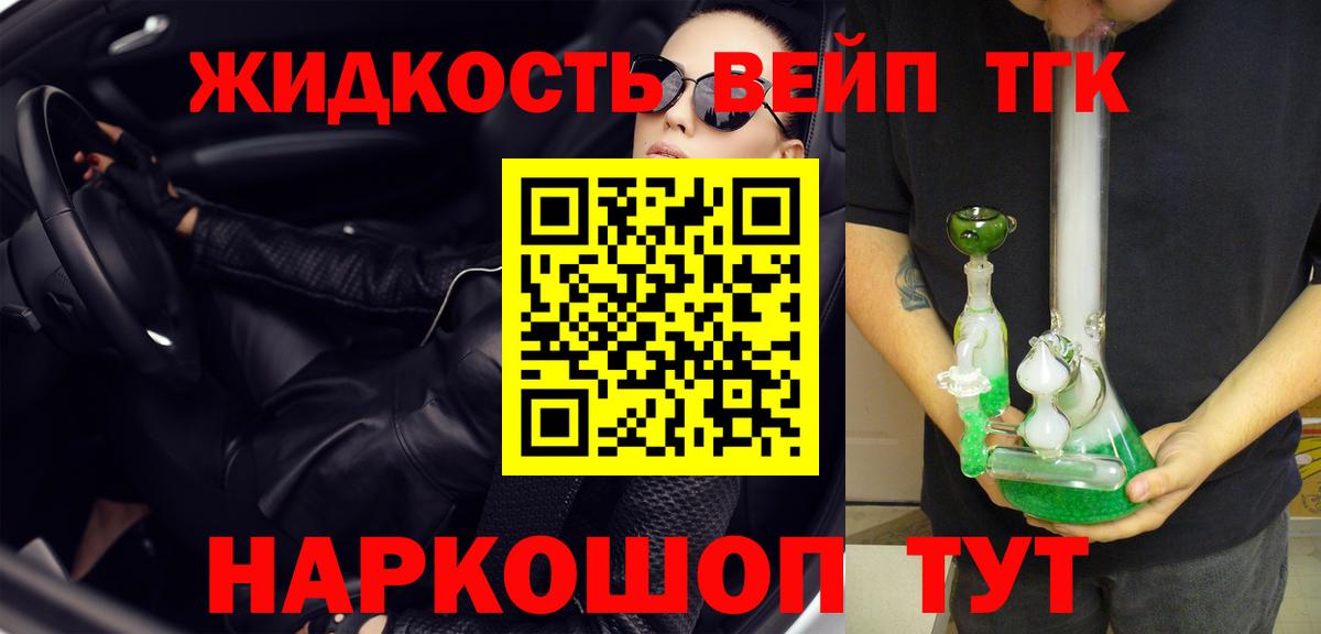 ТГК концентрат Соль-Илецк