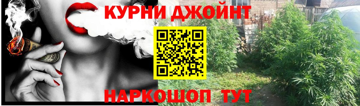 Бошки Шишки MAZAR  Вход с VPN  Конопля Bruce Banner  Конопля индика  Соль-Илецк  Марихуана Amnesia 